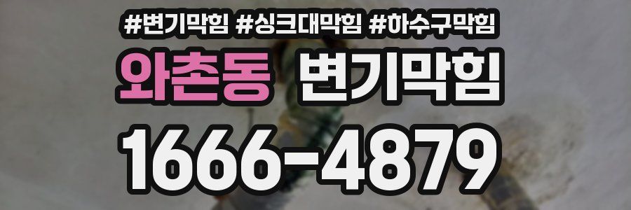 변기막힘
