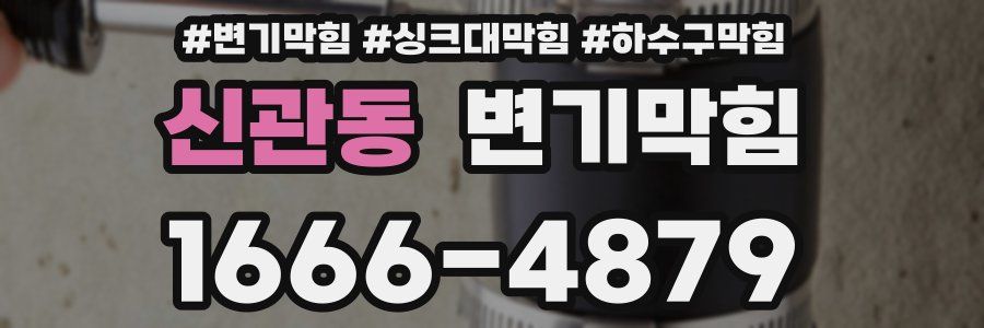 변기막힘