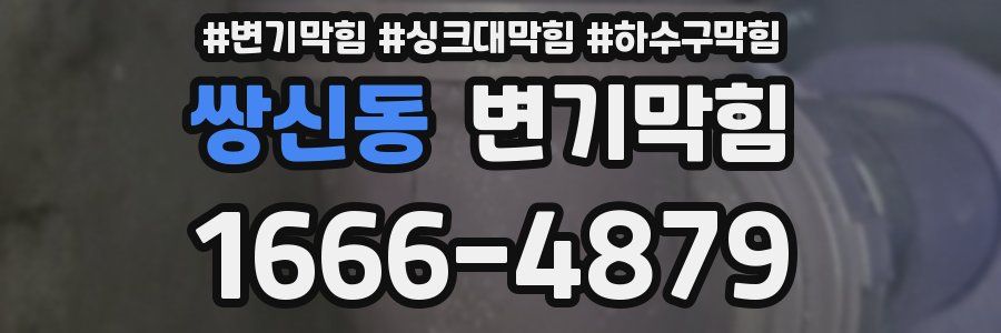 변기막힘