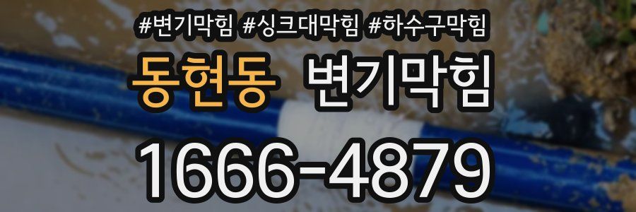 변기막힘