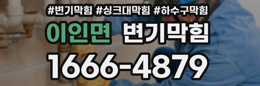 변기막힘