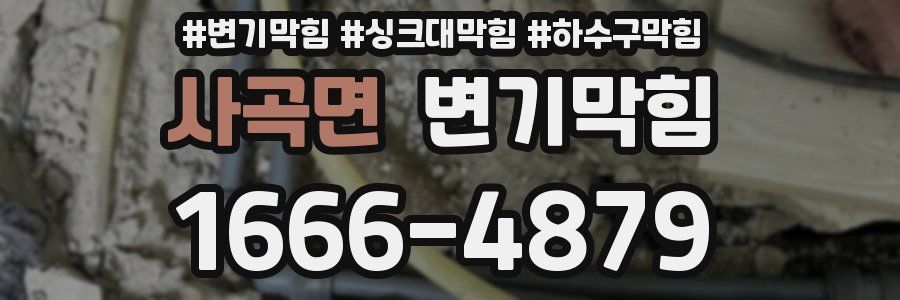 변기막힘