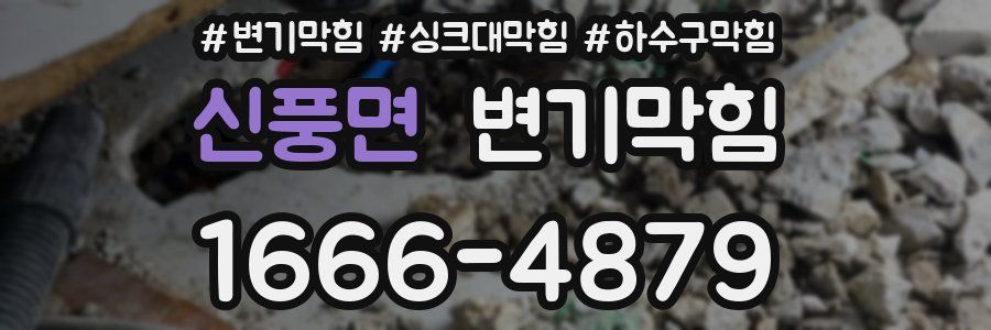 변기막힘