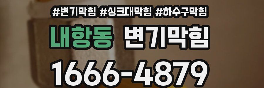 변기막힘