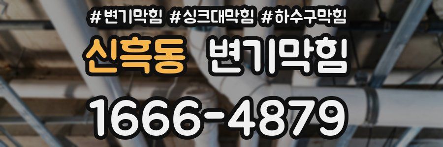 변기막힘