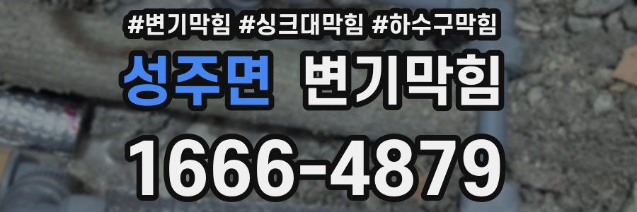 변기막힘