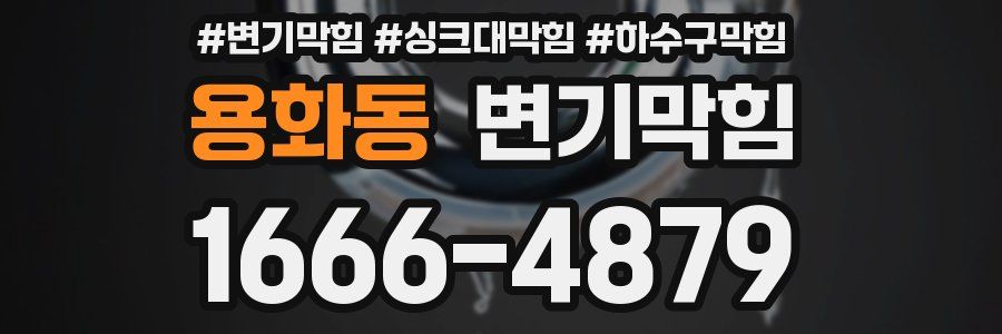 변기막힘