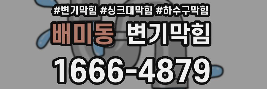 변기막힘