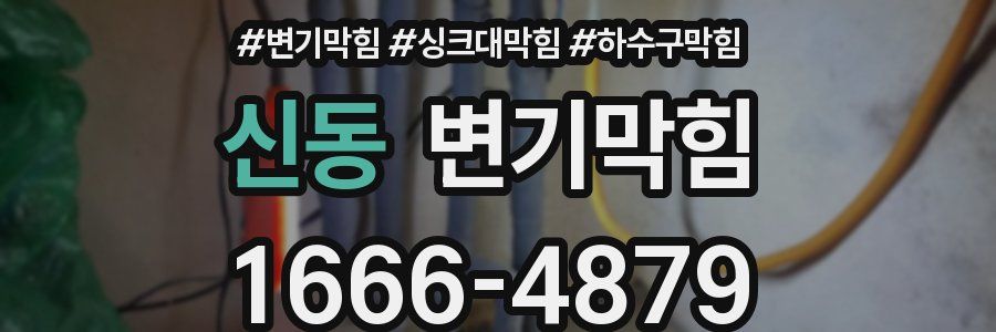 변기막힘