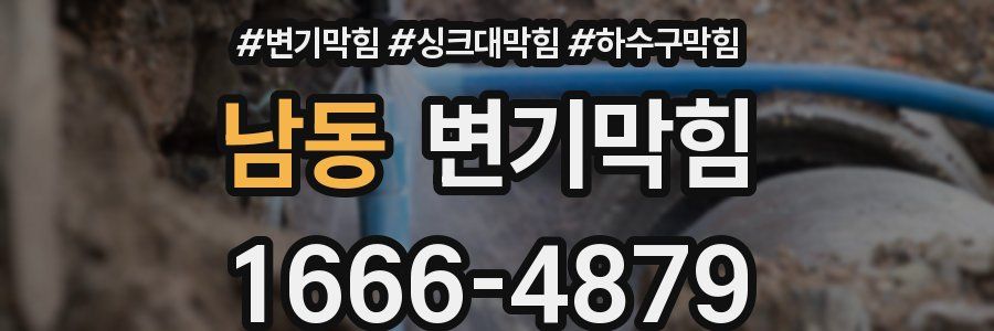 변기막힘