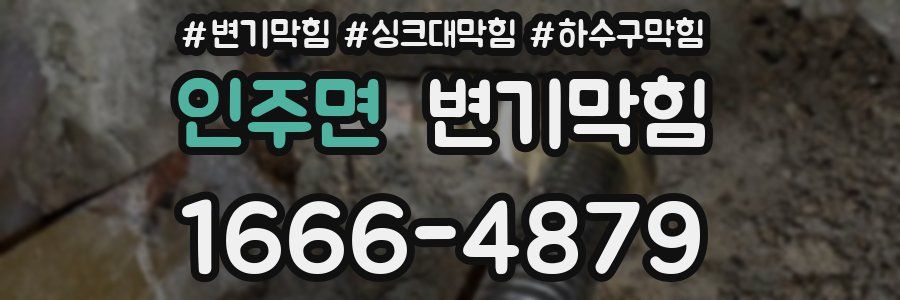변기막힘