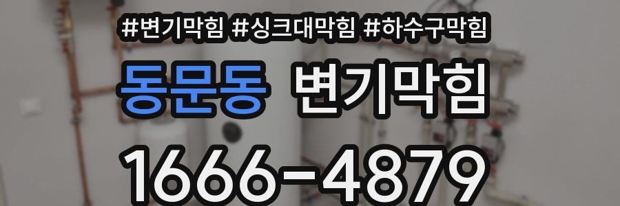 변기막힘