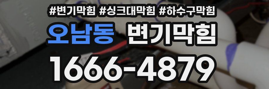 변기막힘