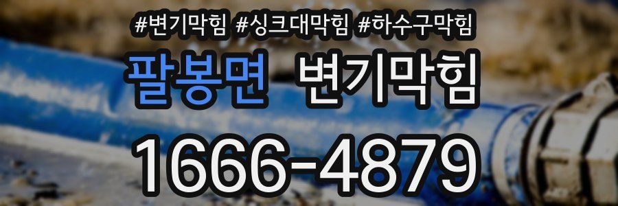 변기막힘