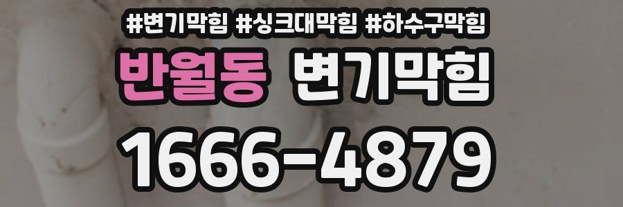 변기막힘