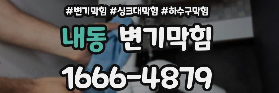 변기막힘
