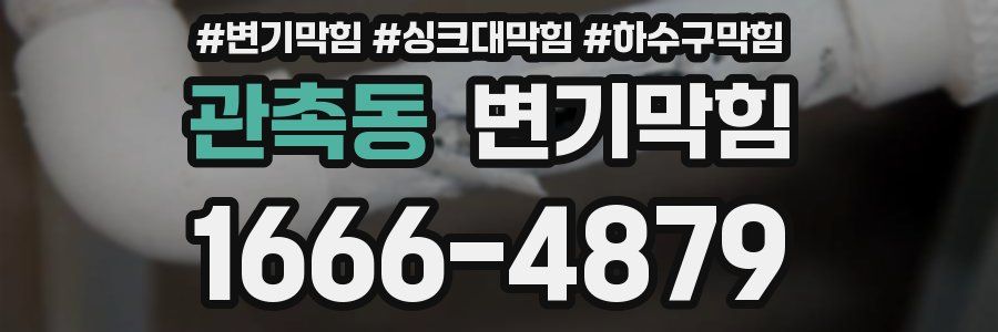 변기막힘