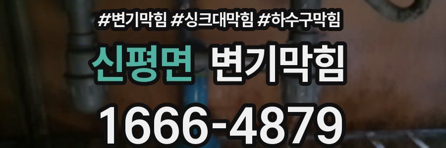 변기막힘