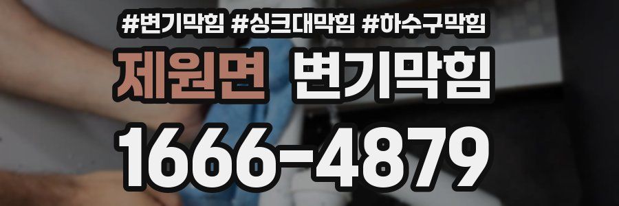 변기막힘