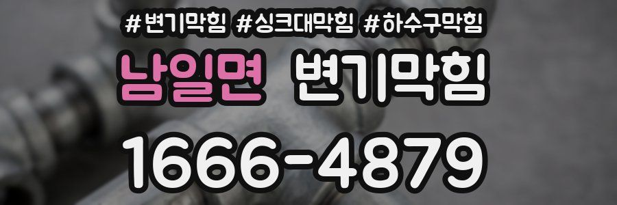 변기막힘