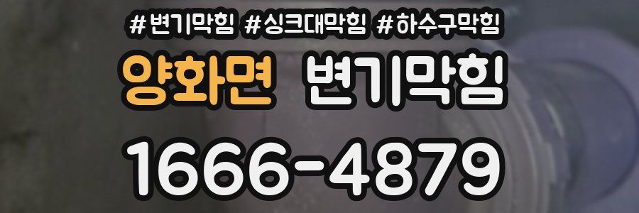변기막힘