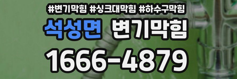 변기막힘