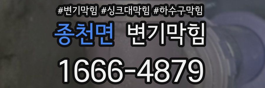 변기막힘