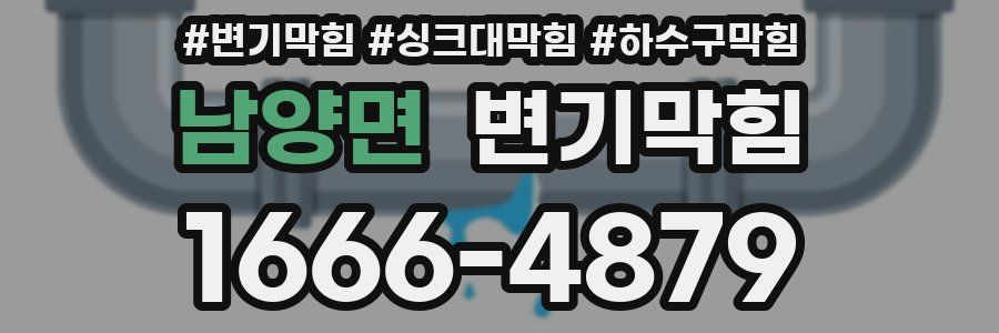 변기막힘
