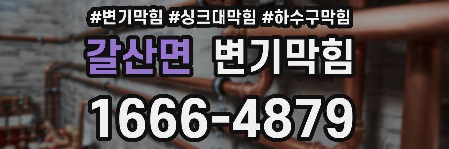 변기막힘