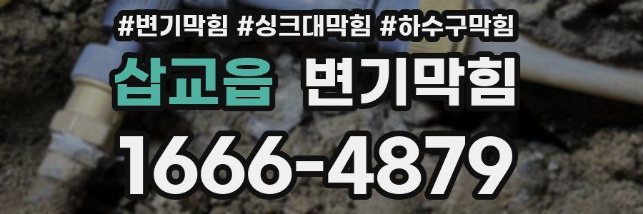 변기막힘