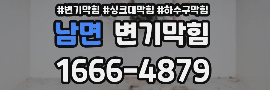 변기막힘