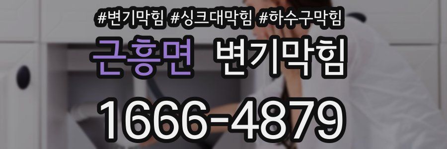 변기막힘
