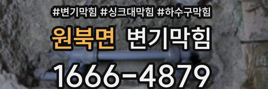 변기막힘