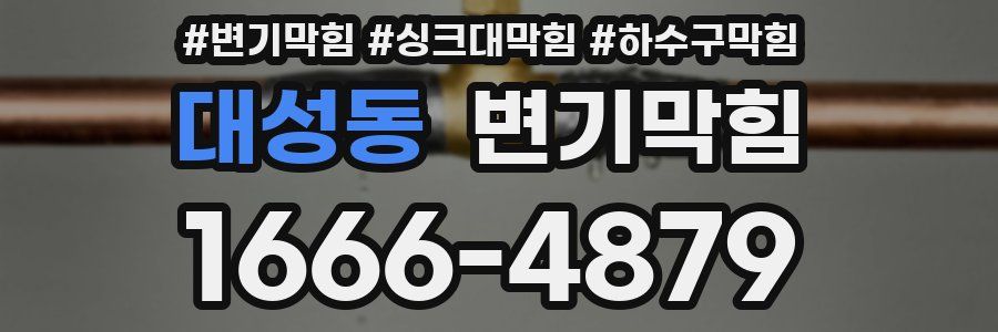 변기막힘