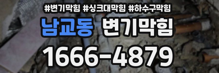 변기막힘