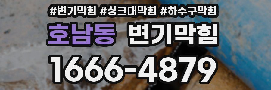 변기막힘