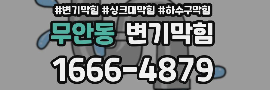 변기막힘