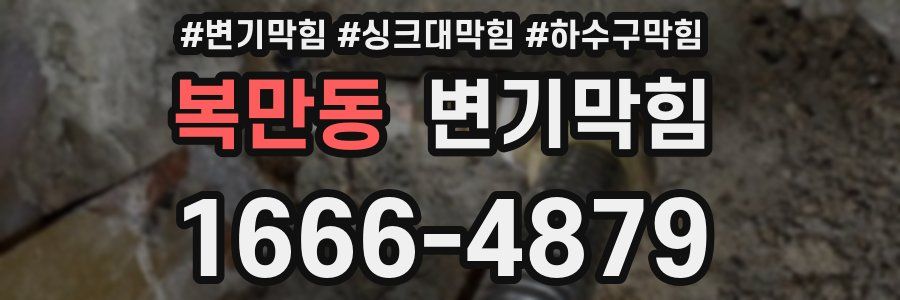 변기막힘
