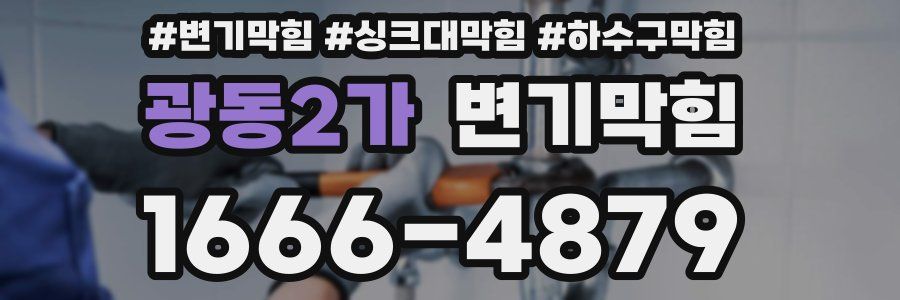 변기막힘