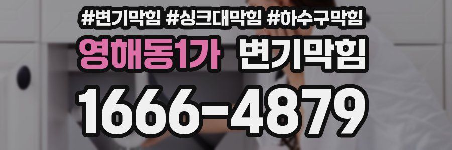 변기막힘
