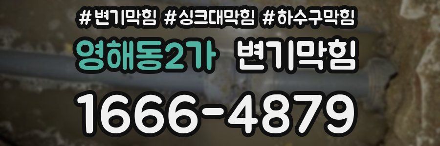 변기막힘