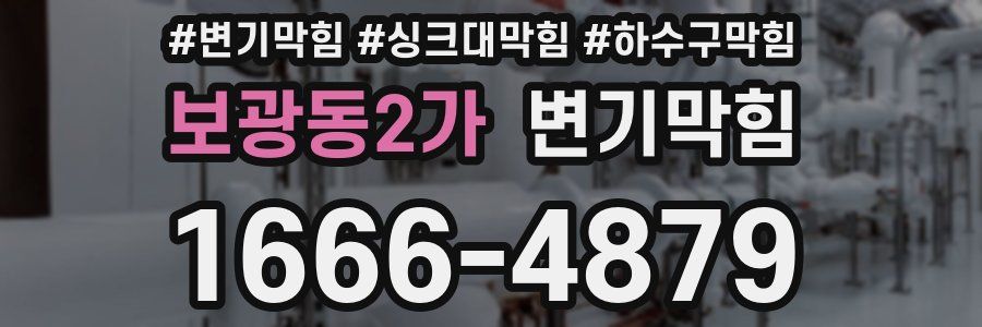 변기막힘