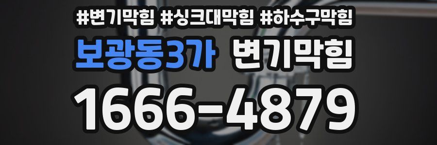 변기막힘