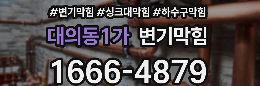 변기막힘