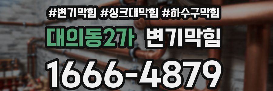 변기막힘