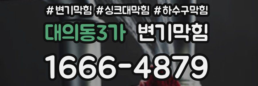 변기막힘