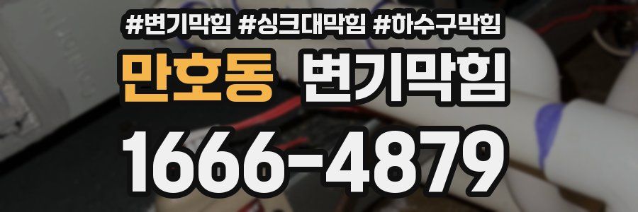 변기막힘