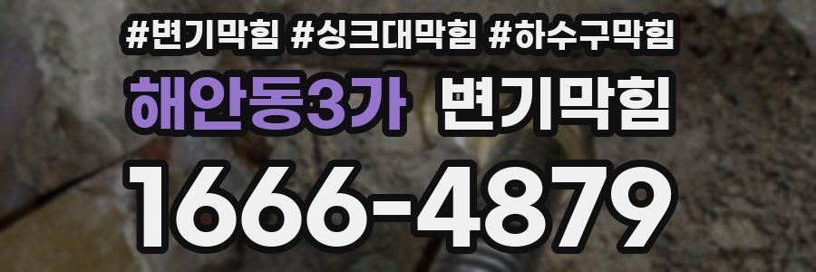 변기막힘