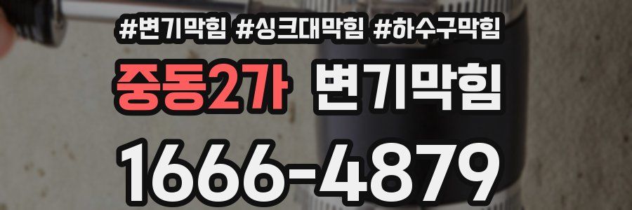 변기막힘