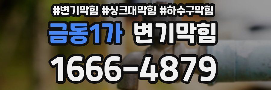 변기막힘